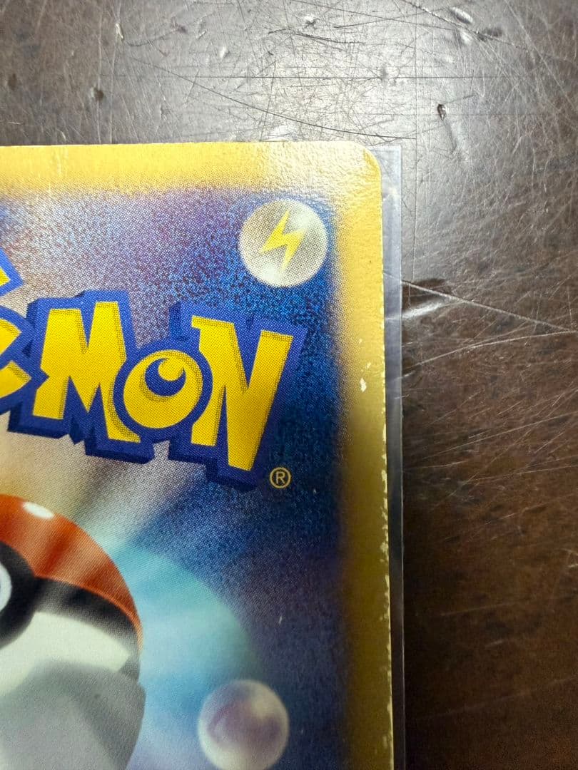 ピカチュウ UR BW1 ポケモンカード