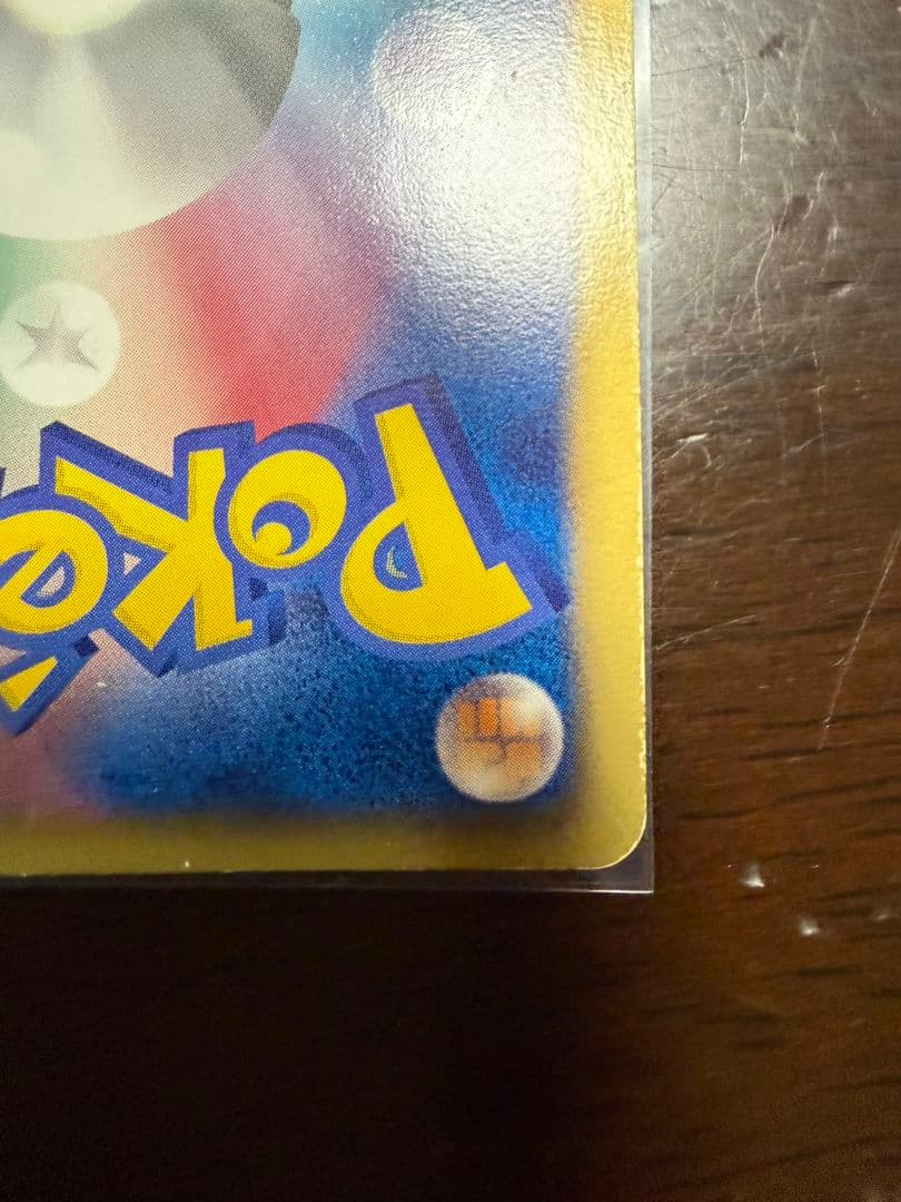 ピカチュウ UR BW1 ポケモンカード