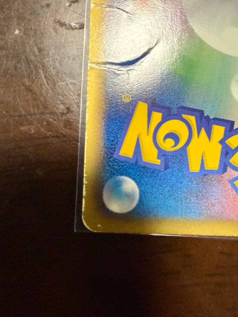 ピカチュウ UR BW1 ポケモンカード