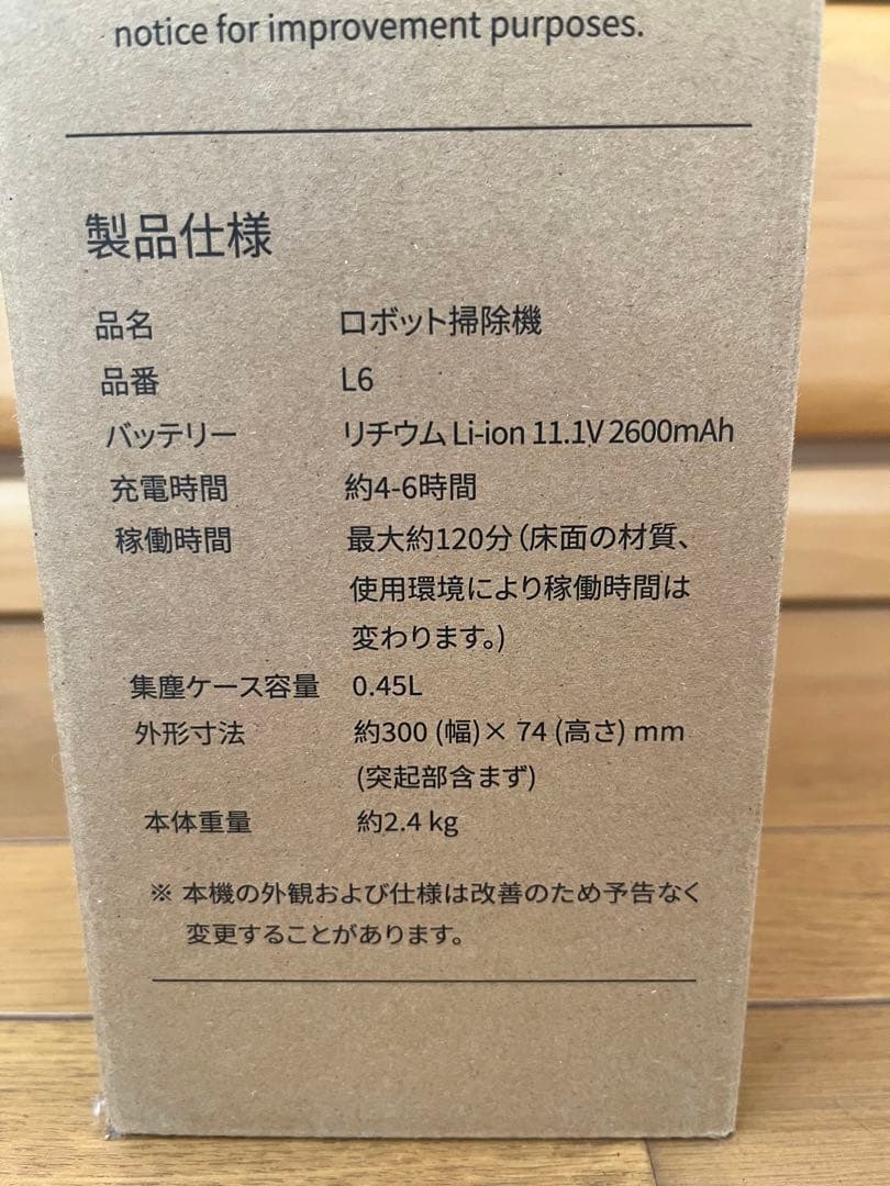 VersLife ロボット掃除機 L6 本体