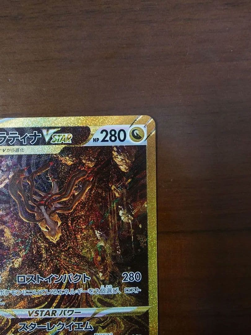 ギラティナVSTAR UR（s12a_261/172 VSTARユニバース