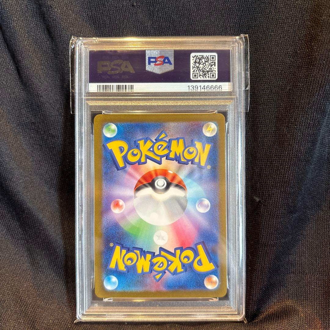 ゾロ目【PSA8】nagabaグレイシア