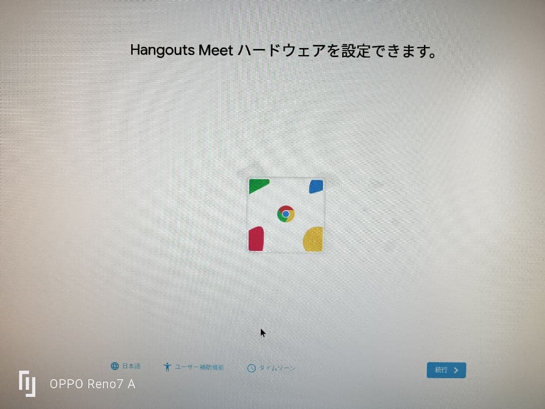 ASUS Chromebox for meetings エイスース