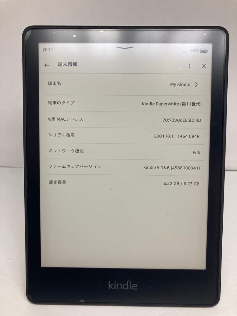 Kindle Paperwhite 第11世代 8GB M2L3EK