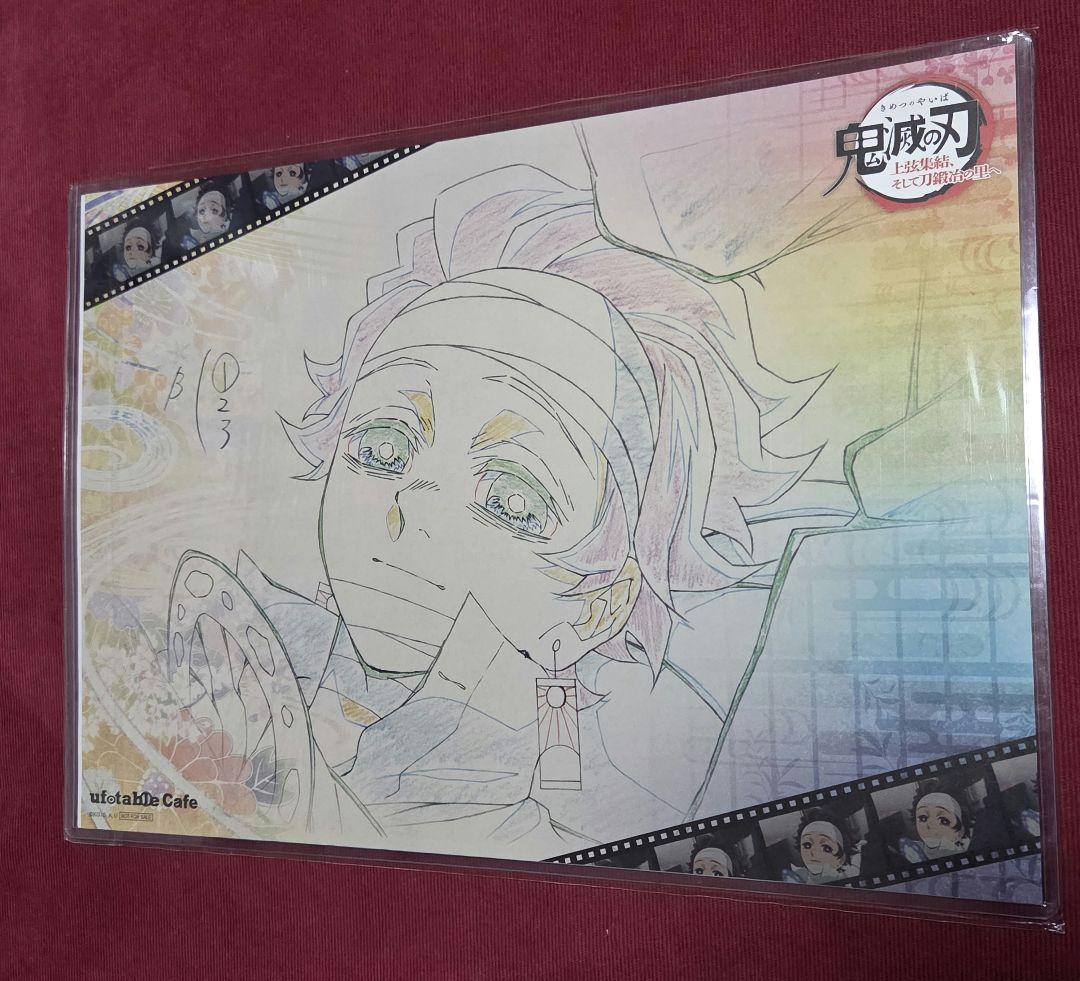 鬼滅の刃 ufotablecafe ランチョンマット 竈門炭治郎　炭子