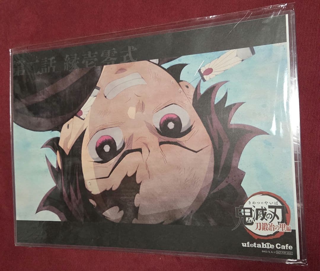 鬼滅の刃 ufotablecafe ランチョンマット 竈門炭治郎　炭子