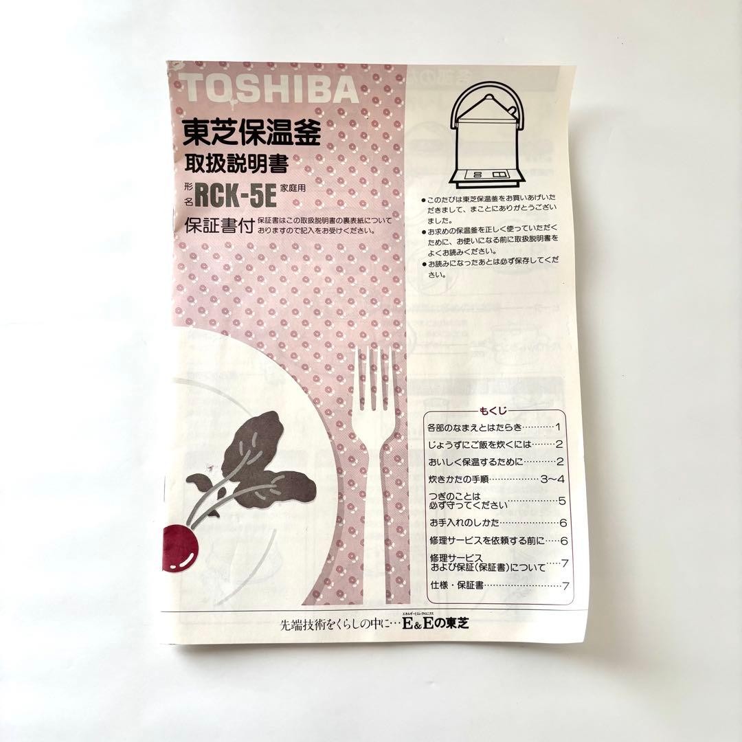 東芝 炊飯器 保温ジャー兼用電気釜 3合炊 スペースエイジ ポストモダン