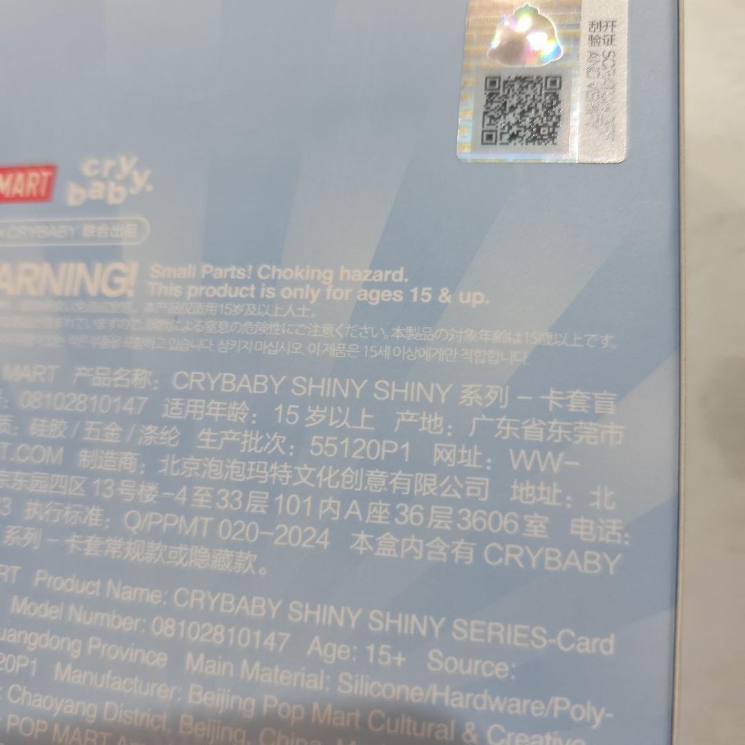 CRYBABY SHINY SHINY シリーズ カードホルダー