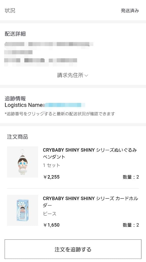 CRYBABY SHINY SHINY シリーズ カードホルダー
