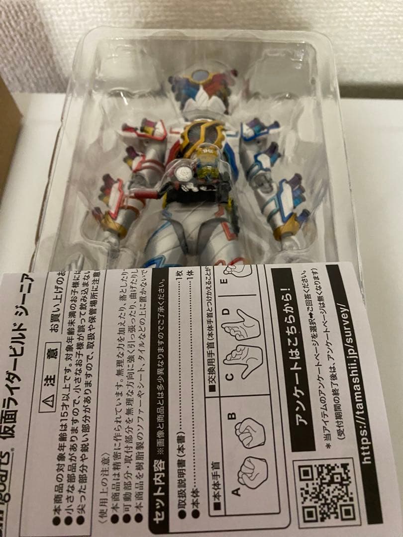 S.H.Figarts 仮面ライダービルド　ジーニアスフォーム