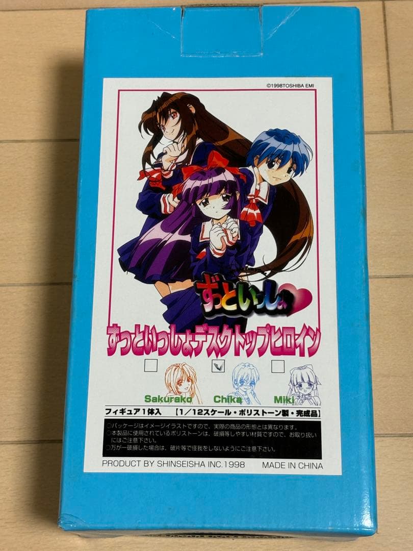 PS「ずっといっしょ」プレゼント当選品「並木智香」クリスタルフィギュア