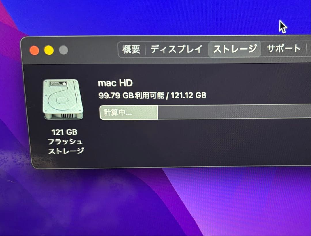 MacBook Pro 13インチ　A1502 128GB Retina