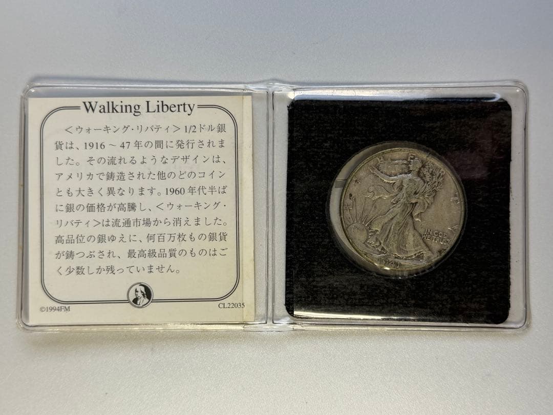 ウォーキングリバティ ハーフダラー　1941年