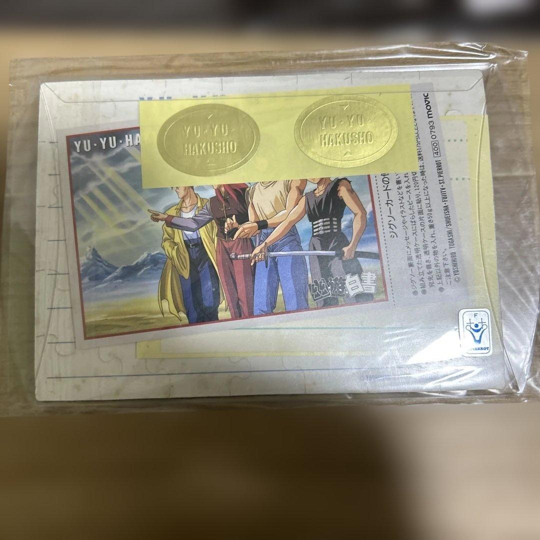 幽☆遊☆白書 ノート・パズル・ペン・下敷きセット