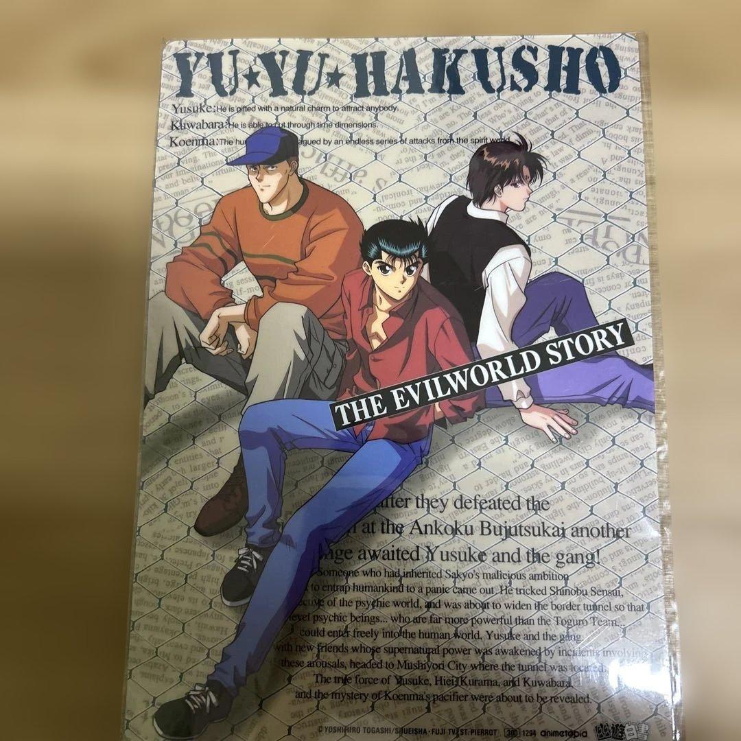 幽☆遊☆白書 ノート・パズル・ペン・下敷きセット