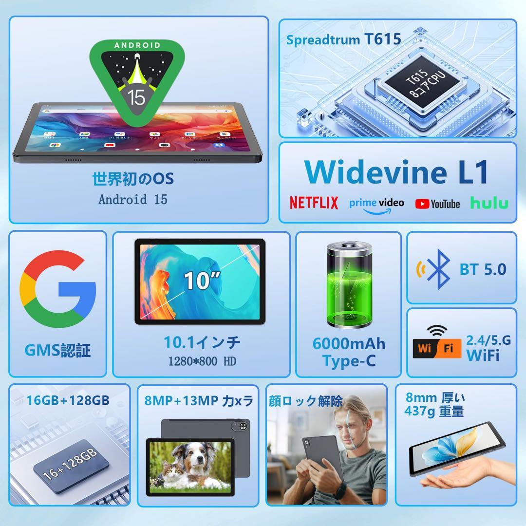 Android 15 タブレット 本体 wi-fiモデル 6000mAh