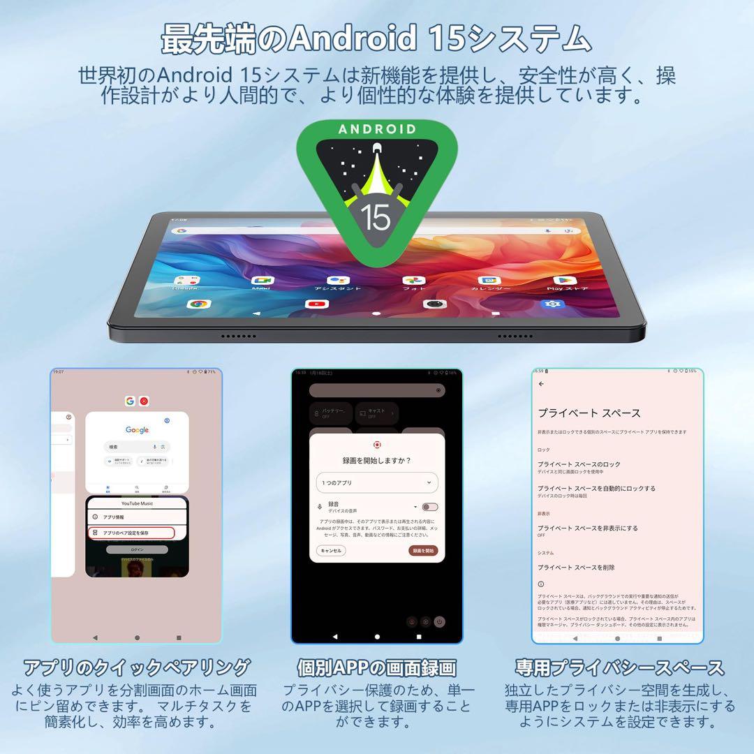 Android 15 タブレット 本体 wi-fiモデル 6000mAh