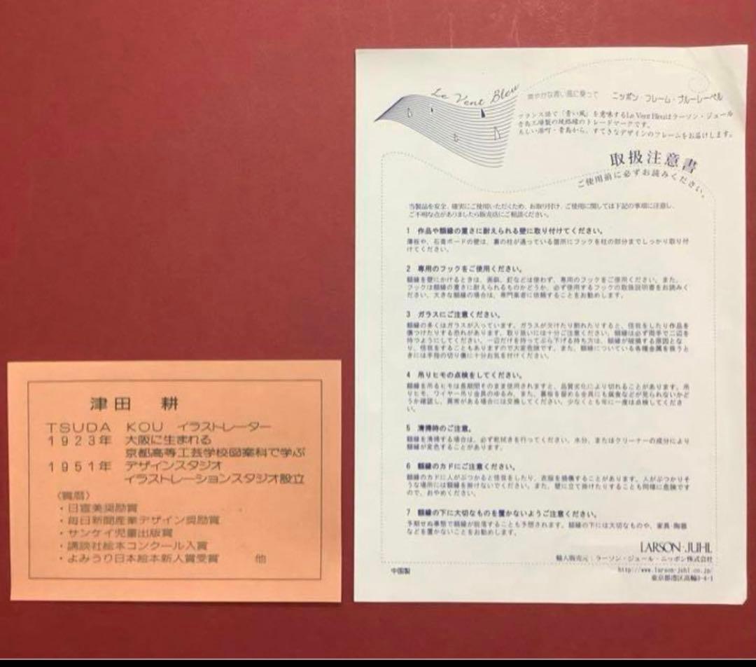 絵画・額縁・版画・津田耕・JAZZシリーズ・美術品・インテリア・雑貨