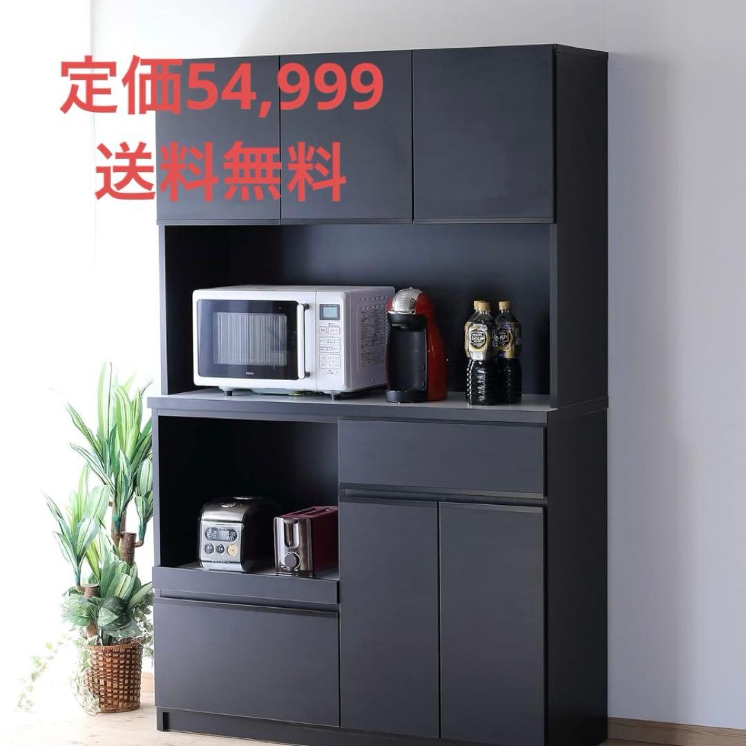 大幅値下げ⭐︎定価54,999新生活★職人のこだわり食器棚 レンジ台 完成品