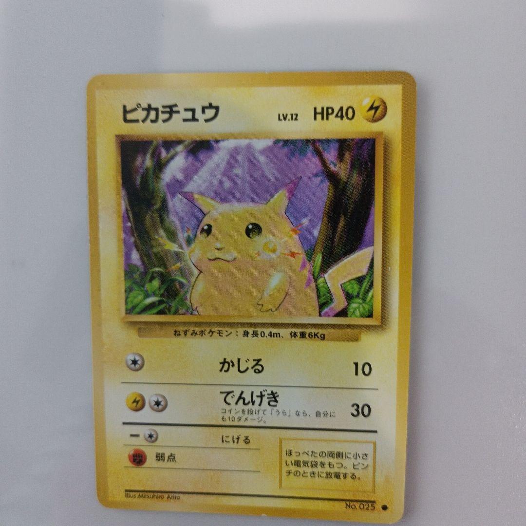 ポケモンカード2枚セット ピカチュウ 第1弾拡張パック 第2弾拡張パック
