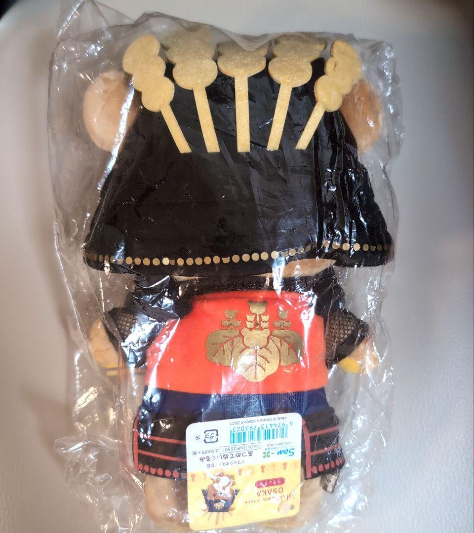 リラックマストア限定 あつめてぬいぐるみ 豊臣秀吉