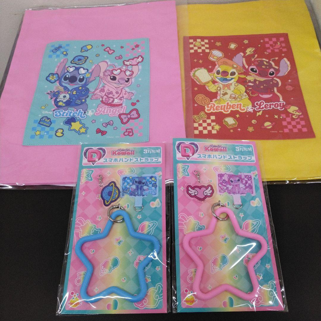 Happyくじ スティッチ Colorful Kawaii おまとめセット