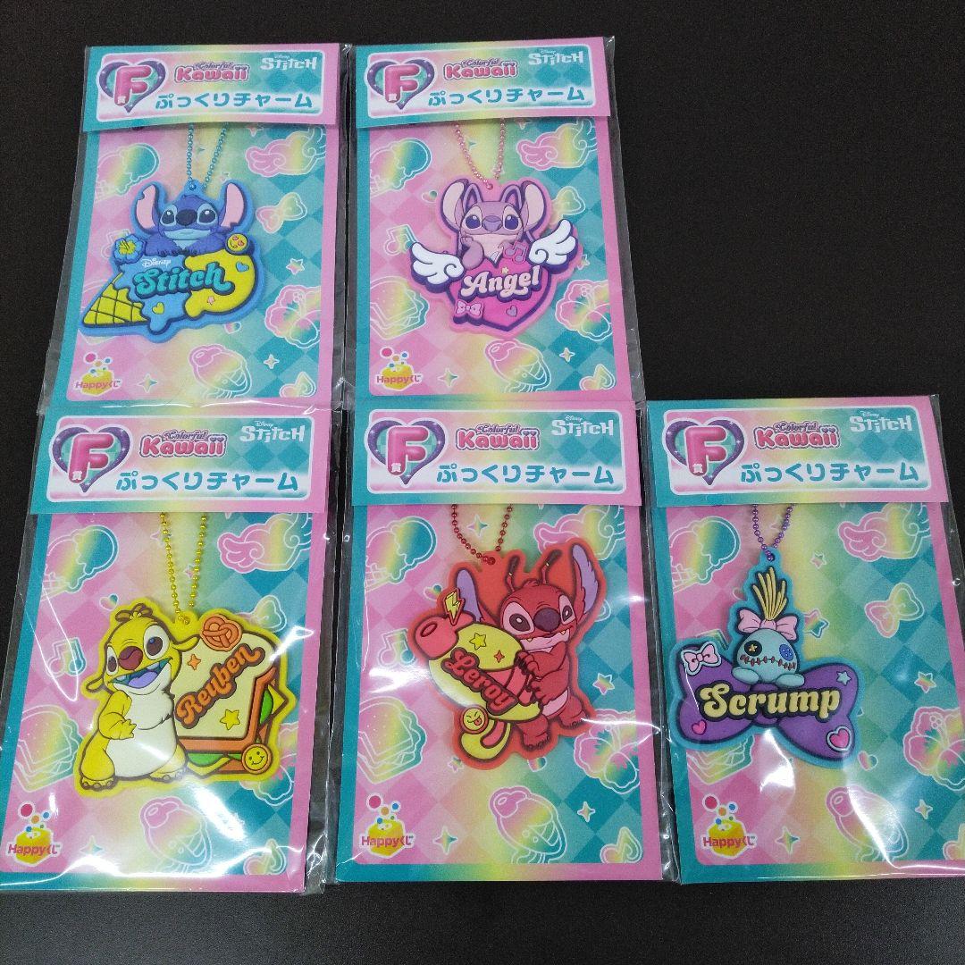 Happyくじ スティッチ Colorful Kawaii おまとめセット