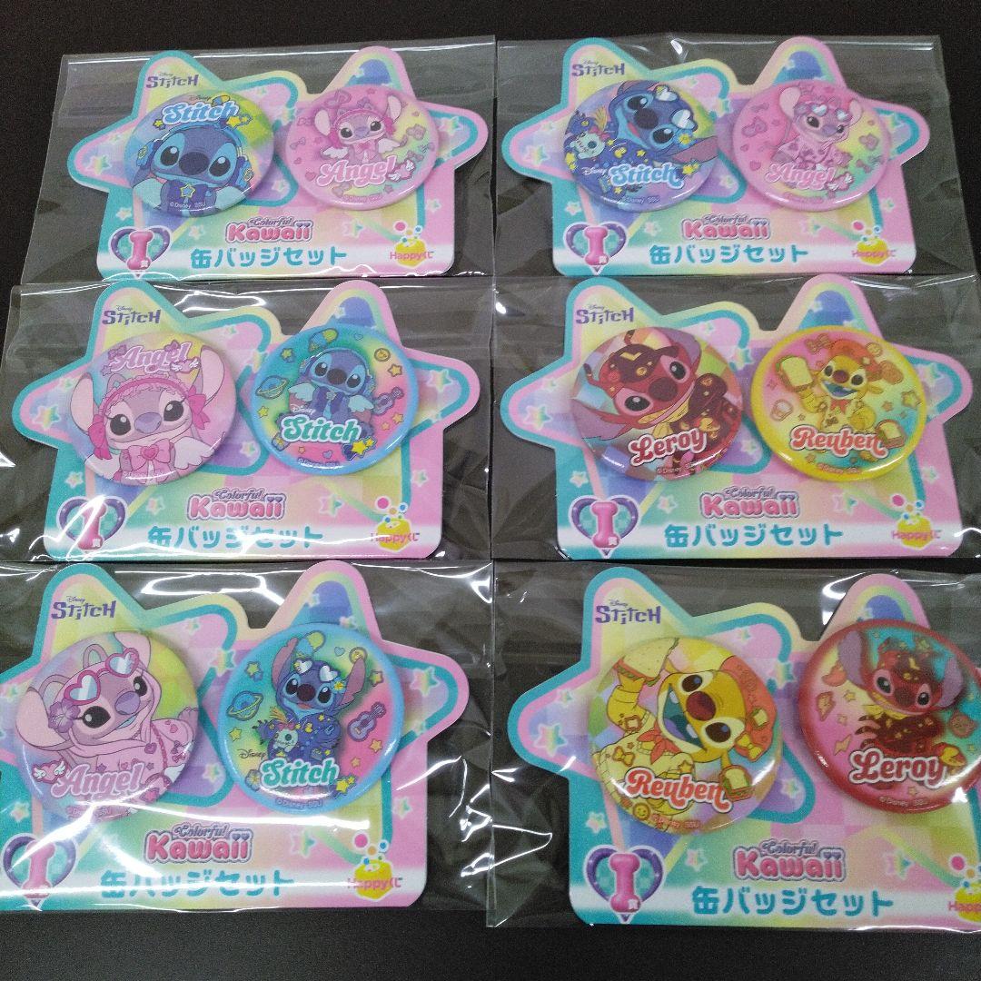 Happyくじ スティッチ Colorful Kawaii おまとめセット