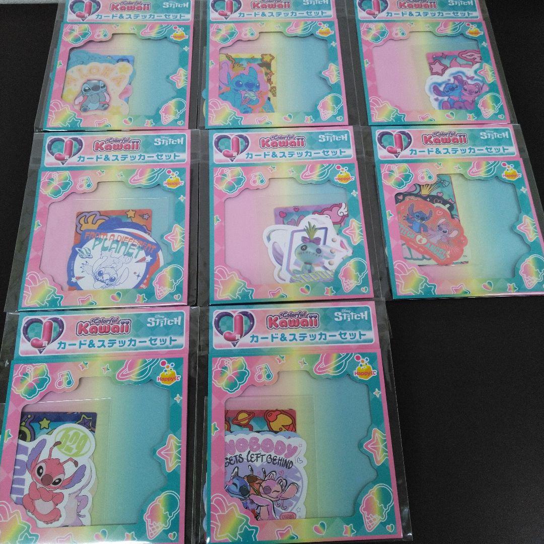 Happyくじ スティッチ Colorful Kawaii おまとめセット