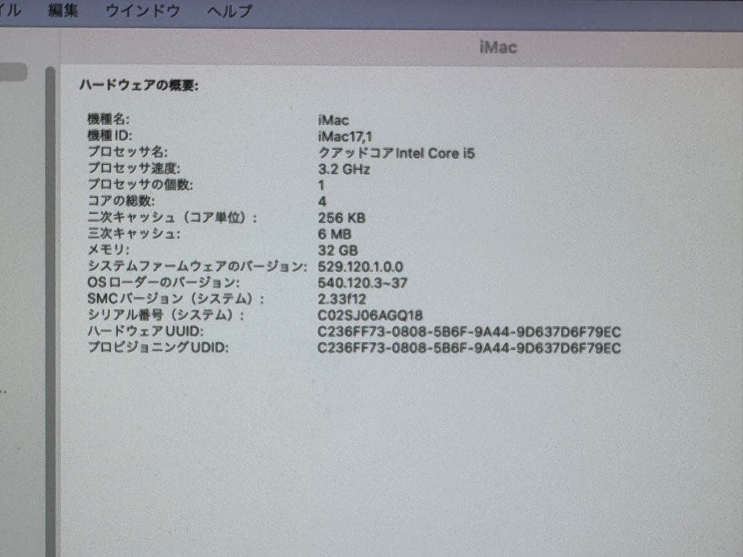 究極5K！ iMac 27 Office付 Windows11 一体型パソコン