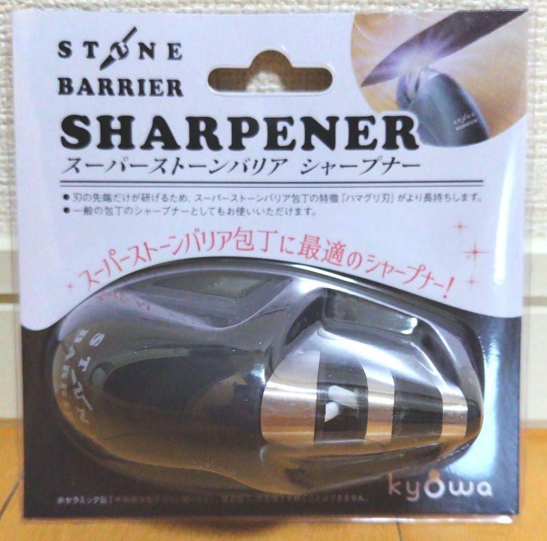 【みゅー様】専用　ストーンバリア包丁ライト　シャープナー　セット