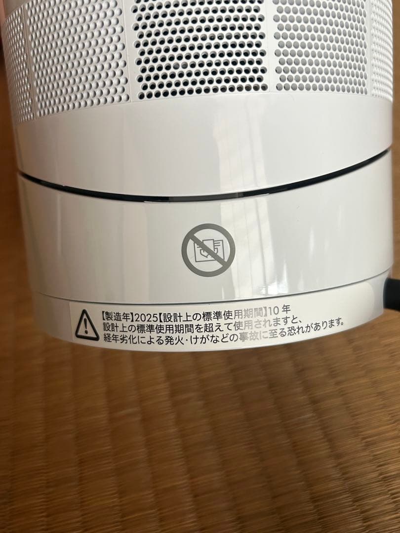 ダイソン　HOT＋cool AM09 美品　製造年2025