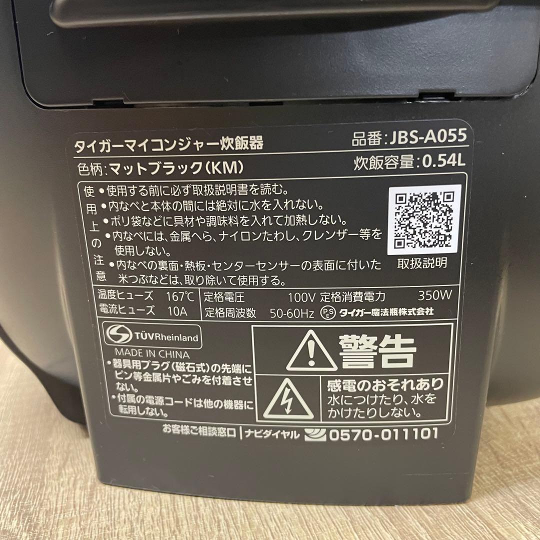 『2025年製』TIGER タイガー炊飯器 JBS-A055 ブラック 3合 M