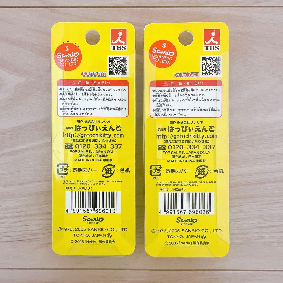 【未使用】2個セット ハローキティ ストラップ NANA