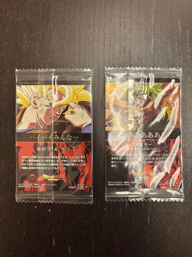 ドラゴンボールイタジャカSECドラゴンボールZ 孫悟空&界王カード　ブロリーSR