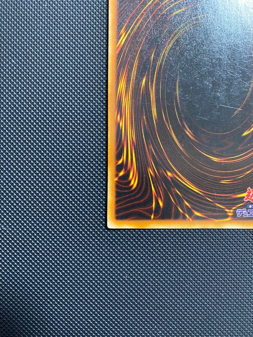 青眼の白龍 初期 ウルトラレア