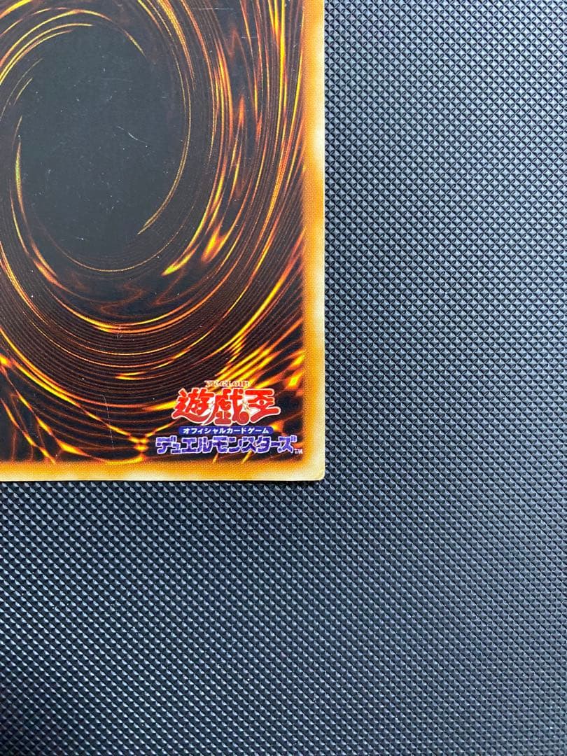 青眼の白龍 初期 ウルトラレア