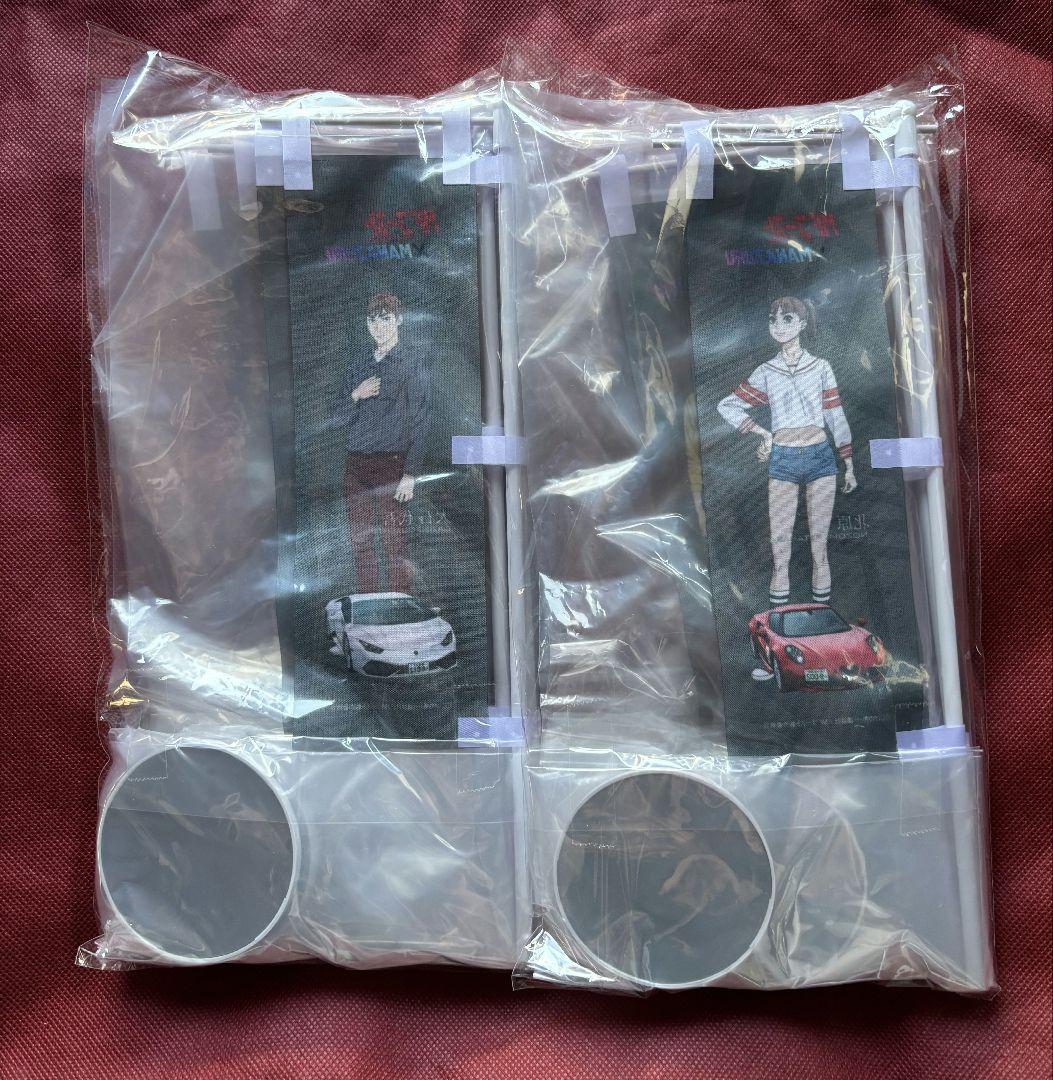 MFゴースト 真鶴　ミニのぼり　コンプリート