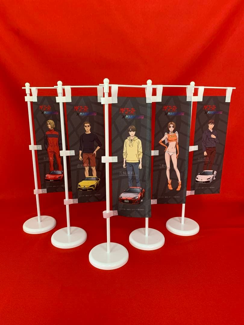 MFゴースト 真鶴　ミニのぼり　コンプリート