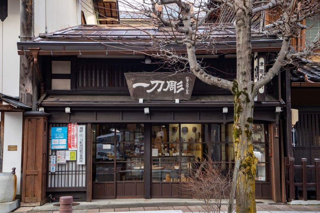 円空仏⭐︎飛騨高山⭐︎伝統工芸士　津田亮佳造