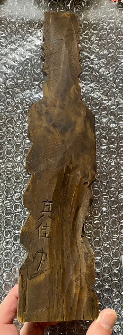 円空仏⭐︎飛騨高山⭐︎伝統工芸士　津田亮佳造