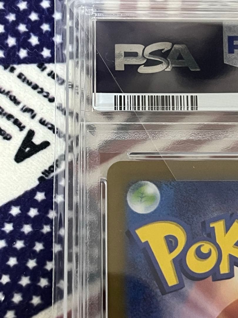 【美品PSA10】2025 ナンジャモのハラバリーex　SAR