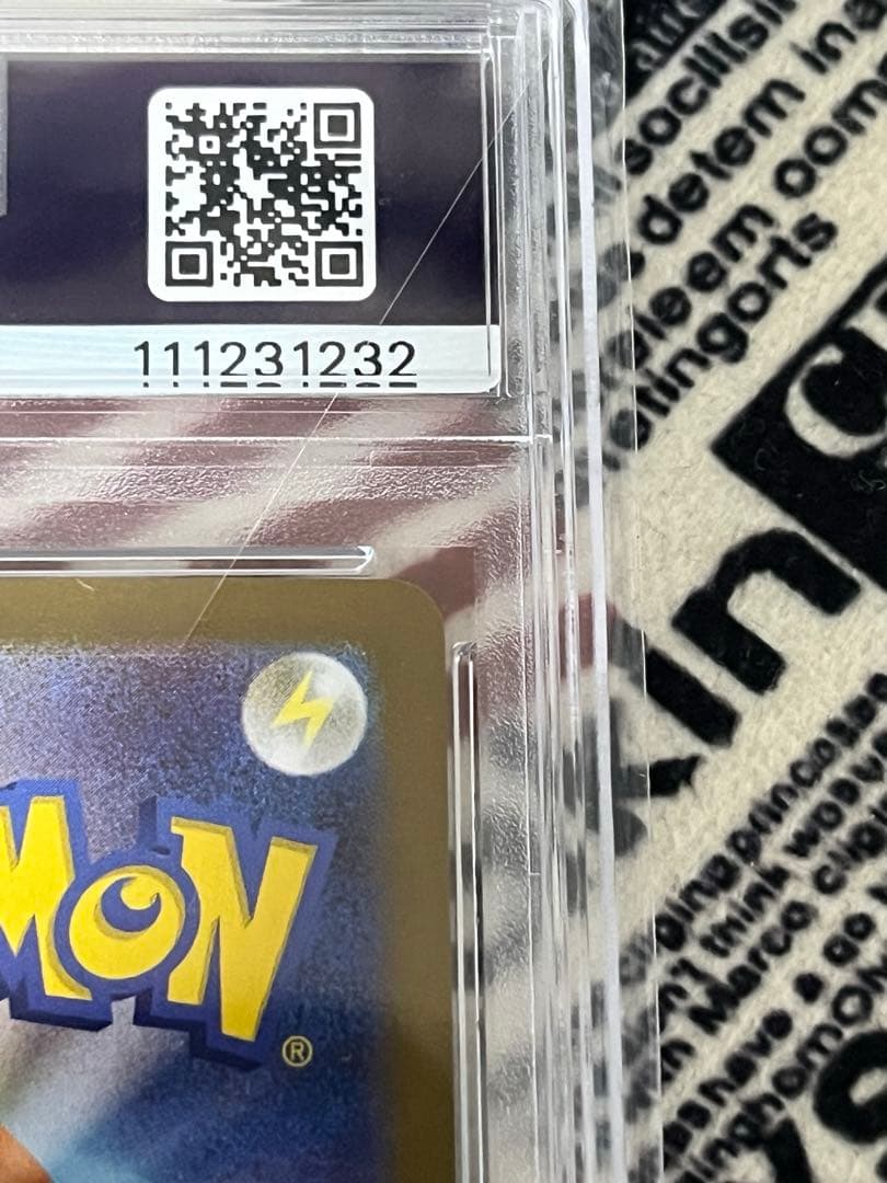 【美品PSA10】2025 ナンジャモのハラバリーex　SAR