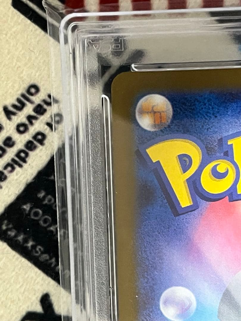 【美品PSA10】2025 ナンジャモのハラバリーex　SAR