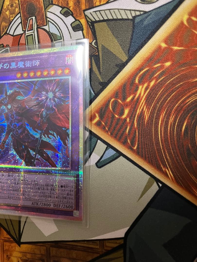 滅びの黒魔術師　プリシク　日本版