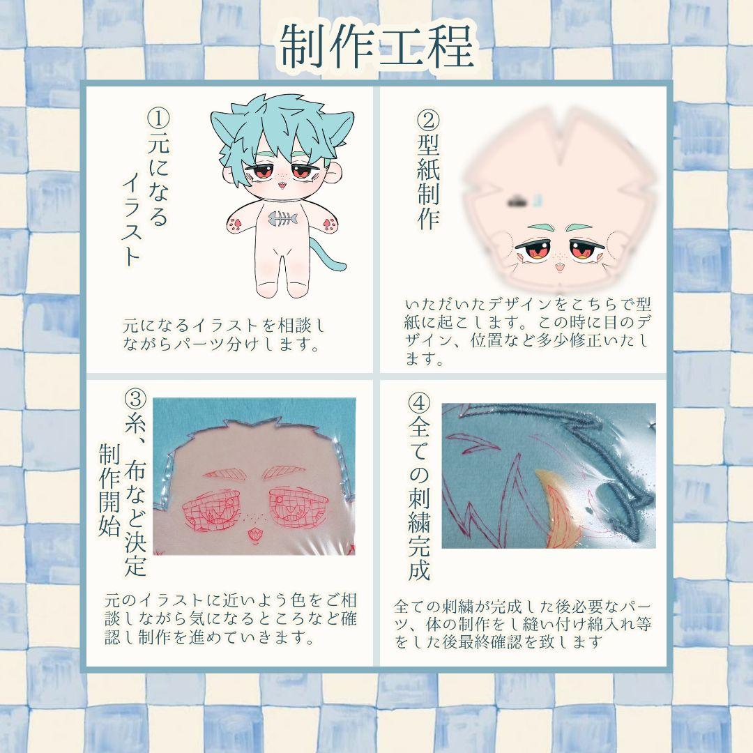 《受付中》一次創作 自作 ぬいぐるみ オーダーページ