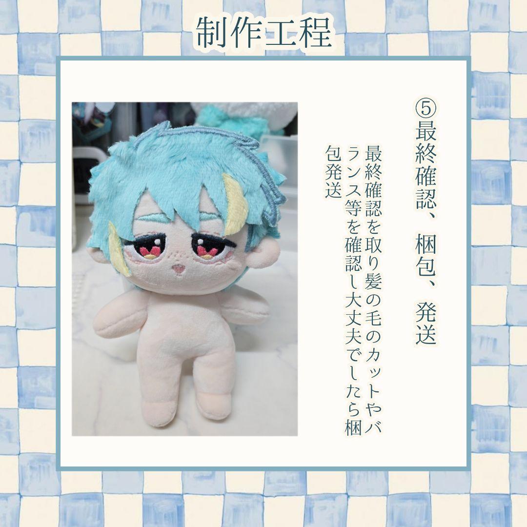 《受付中》一次創作 自作 ぬいぐるみ オーダーページ