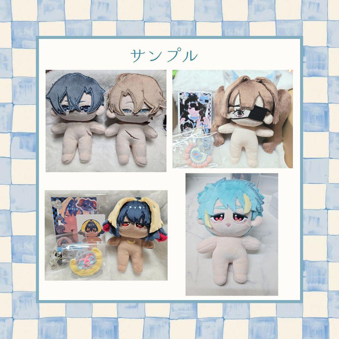 《受付中》一次創作 自作 ぬいぐるみ オーダーページ