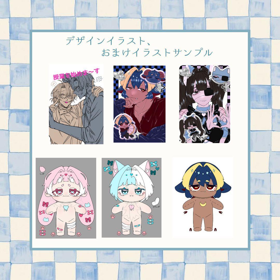 《受付中》一次創作 自作 ぬいぐるみ オーダーページ