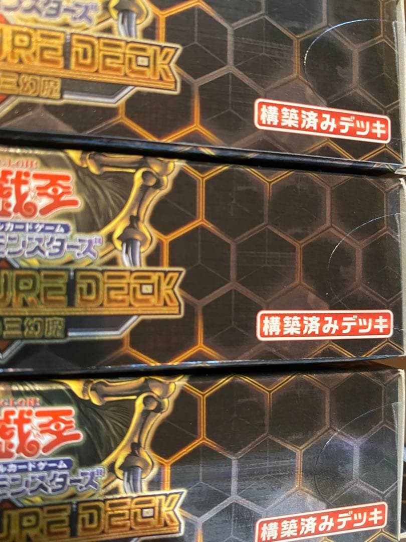 遊戯王　渾沌の三幻魔　３個セット